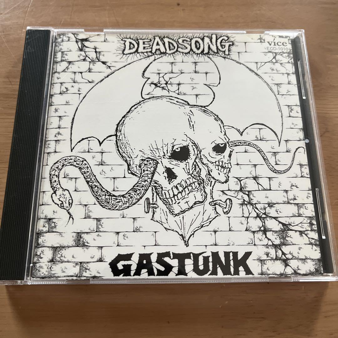 邦楽 GAS GASTUNK GISM Amazon.co.jp: ガスタンク gastunk dead song gism gauze : おもちゃ