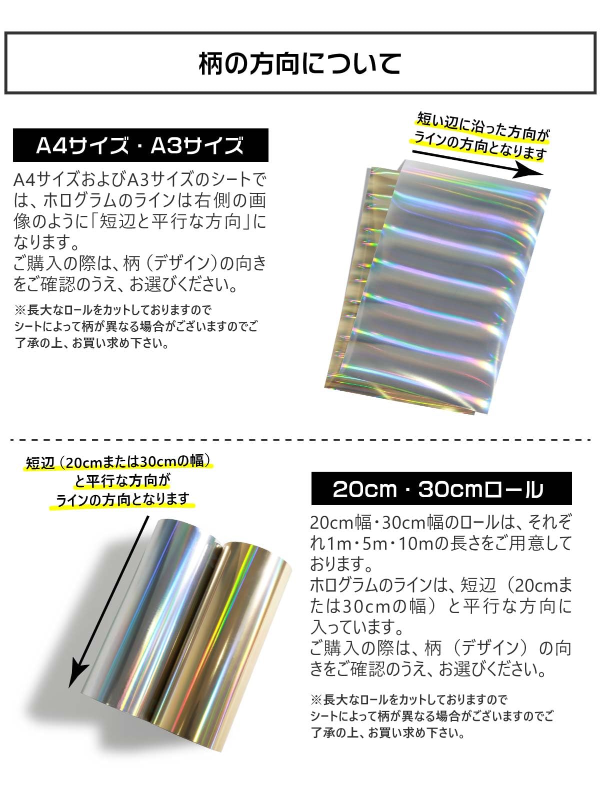 Amazon | 約A4サイズ 約20cm×約30cm ホログラムアイロンゴールド 