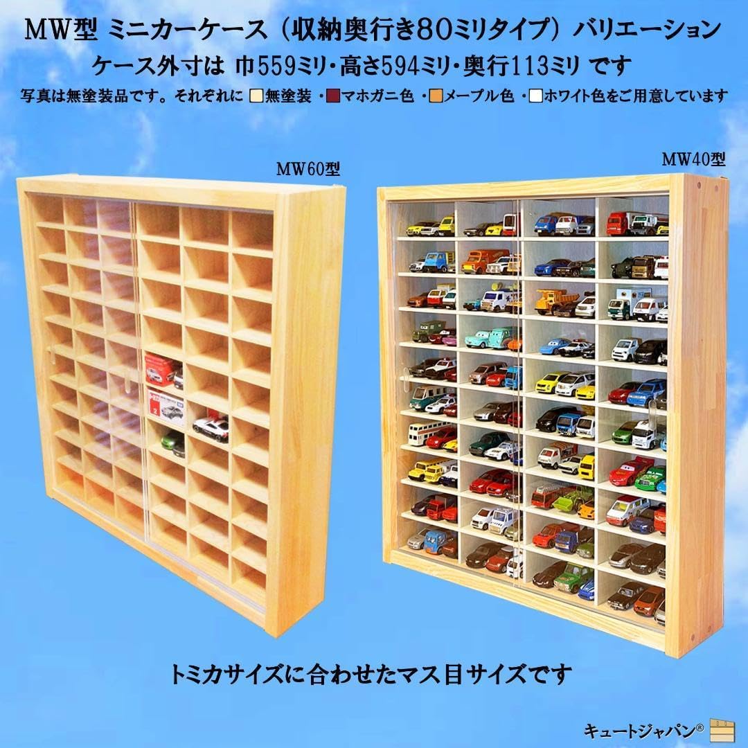 お猪口 コレクション 収納ケース 36マス アクリル付 メープル色塗装