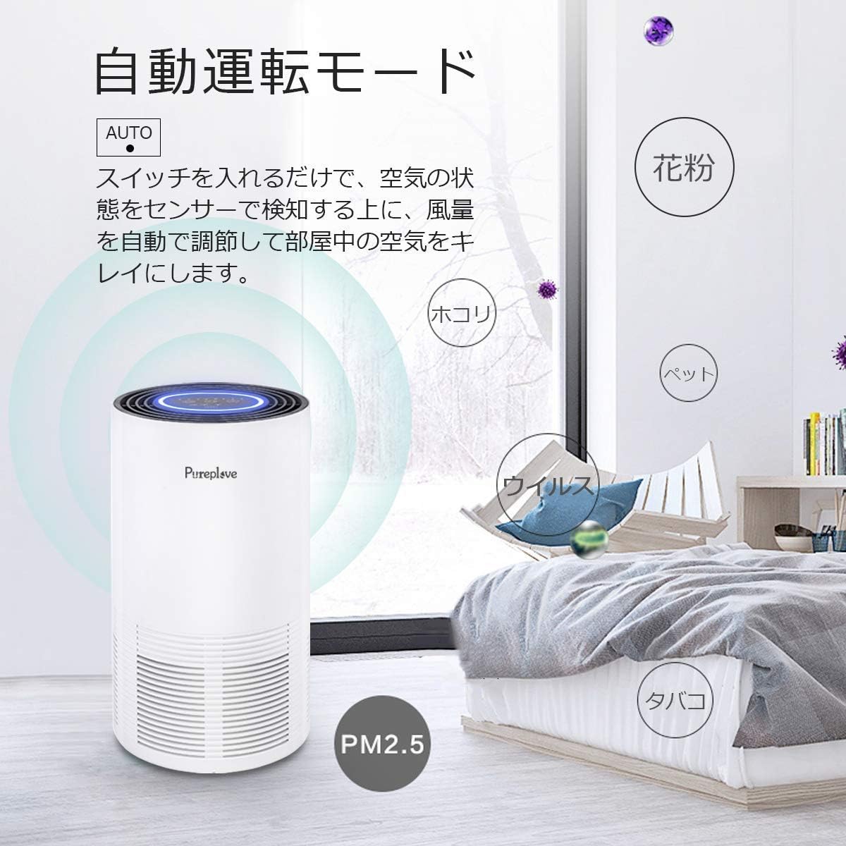 Amazon Pureplove 空気清浄機 空気清浄器 タバコ 脱臭機 自動 センサー 丸 ホコリセンサー 自動調節機能 タイマー付き 4段風量設定 脱臭 殺菌 花粉 ホコリ除去 たばこ用 省エネ 静音 適用面積 畳 Hepaフィルター Cf 8116 Pureplove 空気清浄機 通販