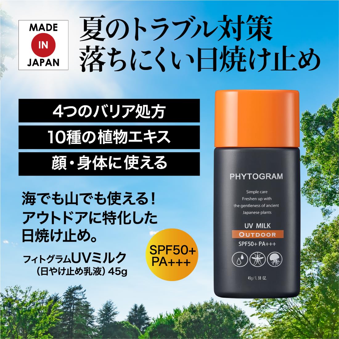 Amazon.co.jp: 〈 SPF50+ PA+++ 〉日焼け止め UVミルク 45g （ UV