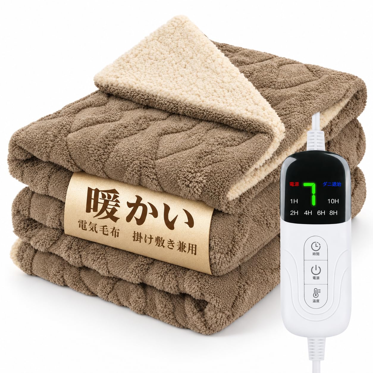Amazon.co.jp : [Heshare] 電気毛布 掛け敷き兼用 160×130cm 速暖