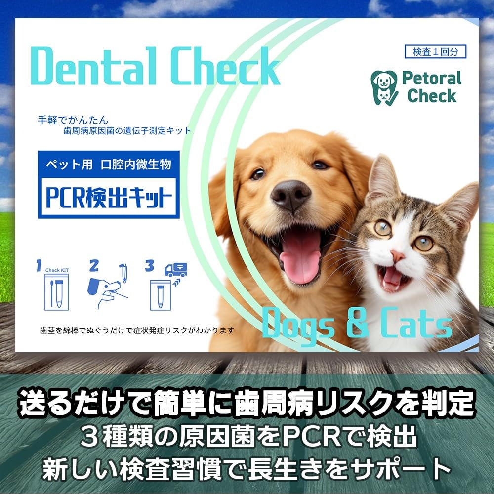 Amazon.co.jp: 【Petoral Check】犬猫 口腔ケア セルフチェックツール