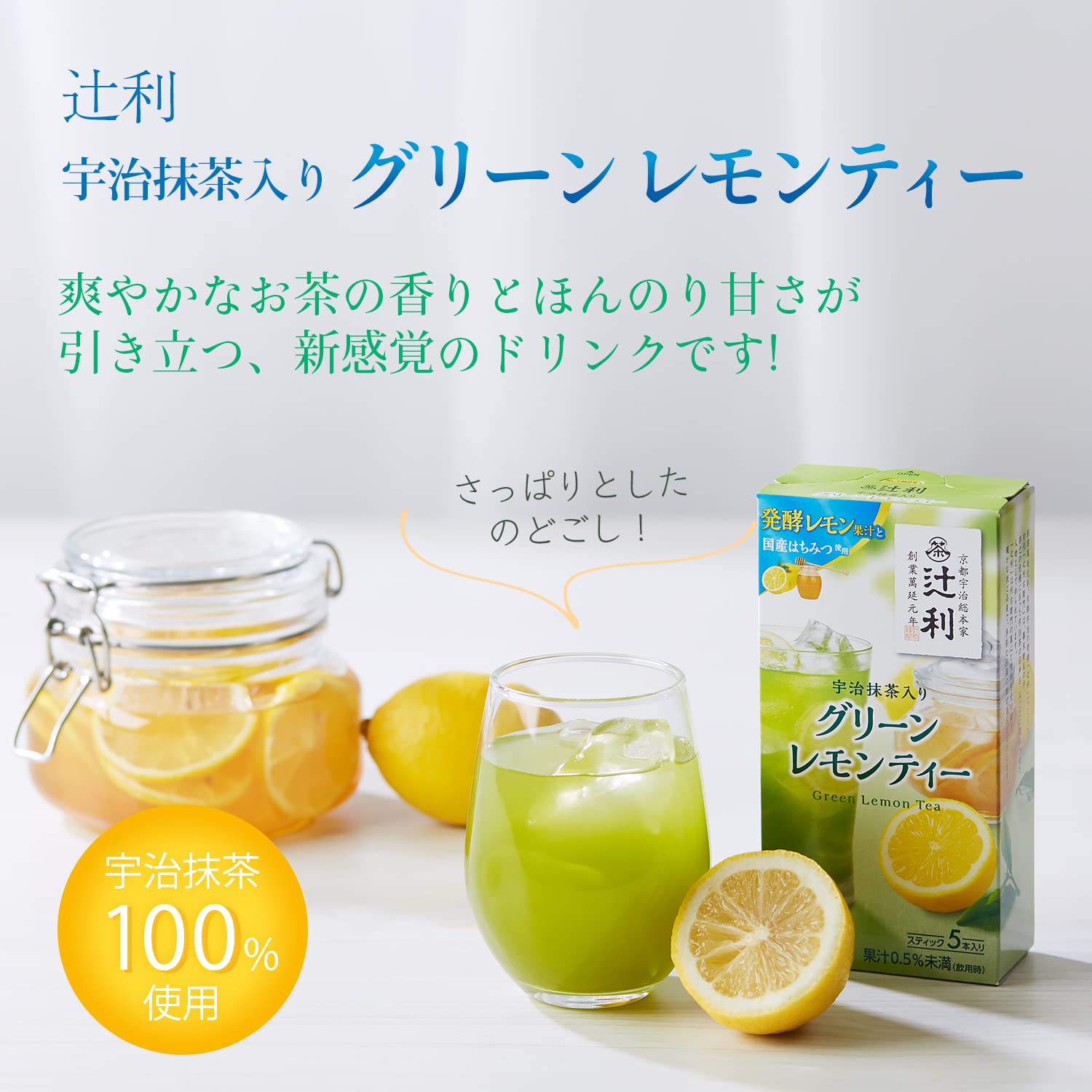 EVERY DAY V レモン・ハニー・グリーンティーとオーガニックレモンセット 東京レモンチェ〜ぼくの抹茶レモン〜（4個入） – ジャンディーノ＆東京