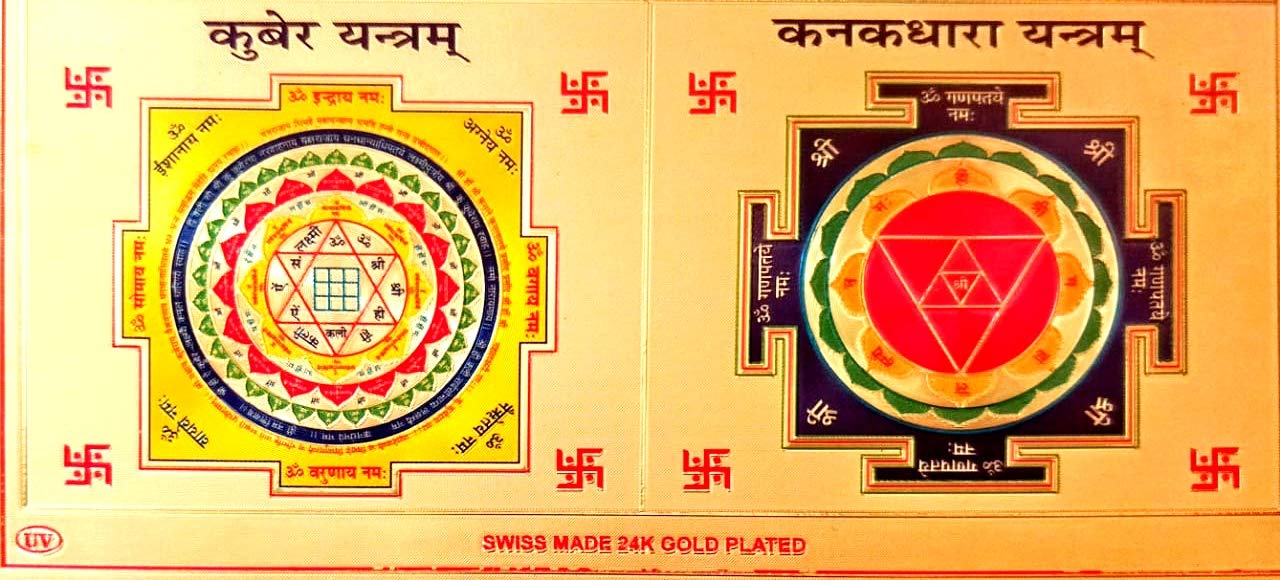 Suninow Yantra (Shree sampurna mahalaxmi mahayantram) 3