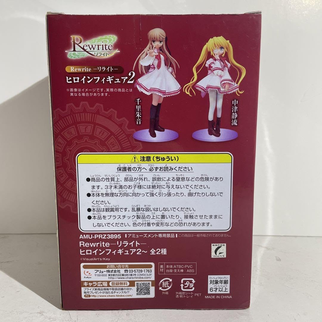 Amazon | フリュー Rewrite リライト ヒロインフィギュア2 千里朱音