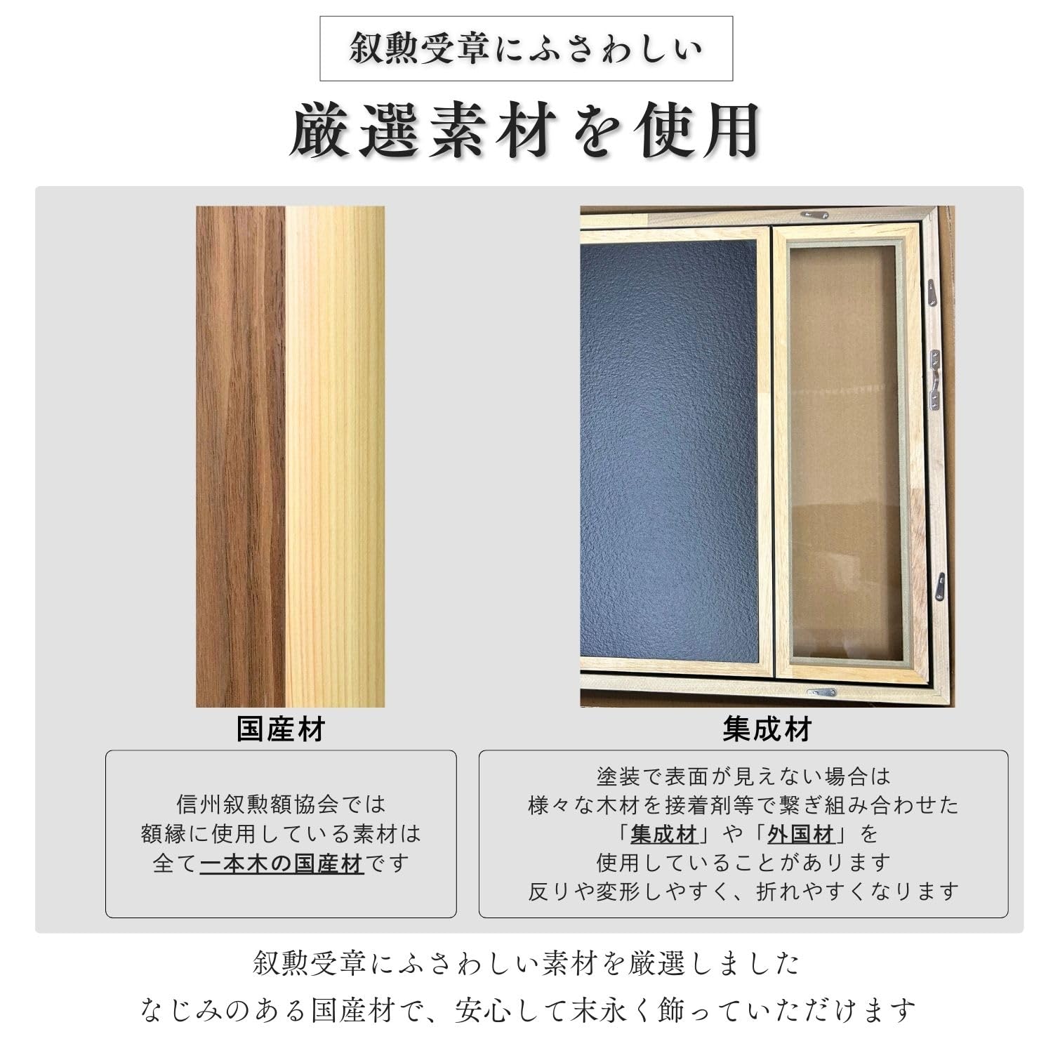 Amazon.co.jp: 叙勲額 勲章ケース収納タイプ 瑞宝双光章 旭日双光章 瑞