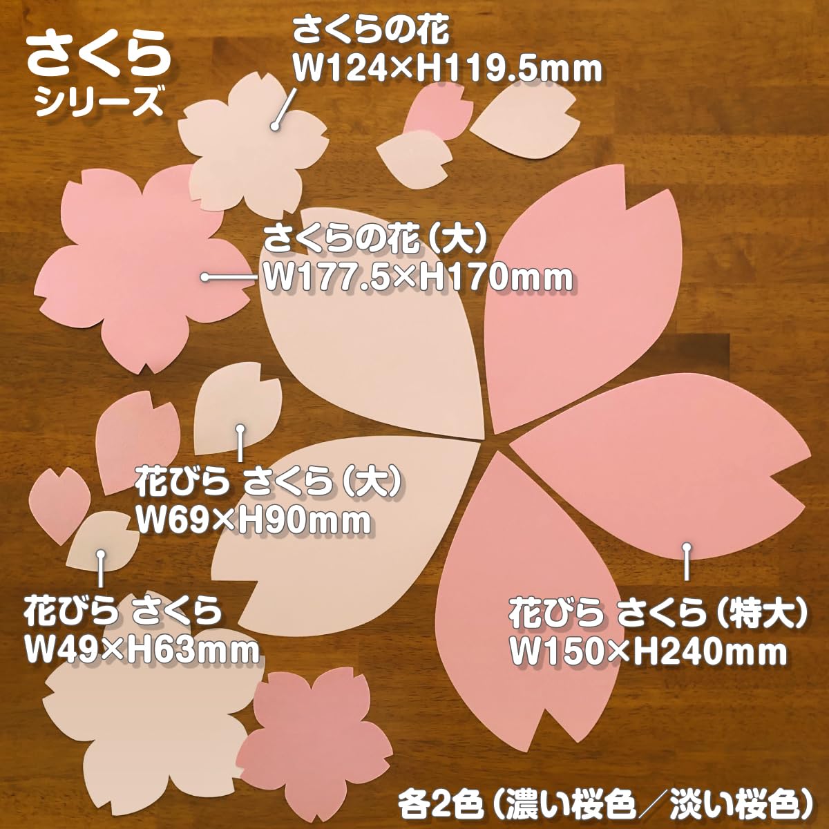 Amazon | ディスプレイカード ＜さくらの花＞ 2色（濃い桜色／淡い桜色