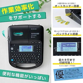 Amazon | キングジム(Kingjim) ラベルライター「テプラ」PRO SR