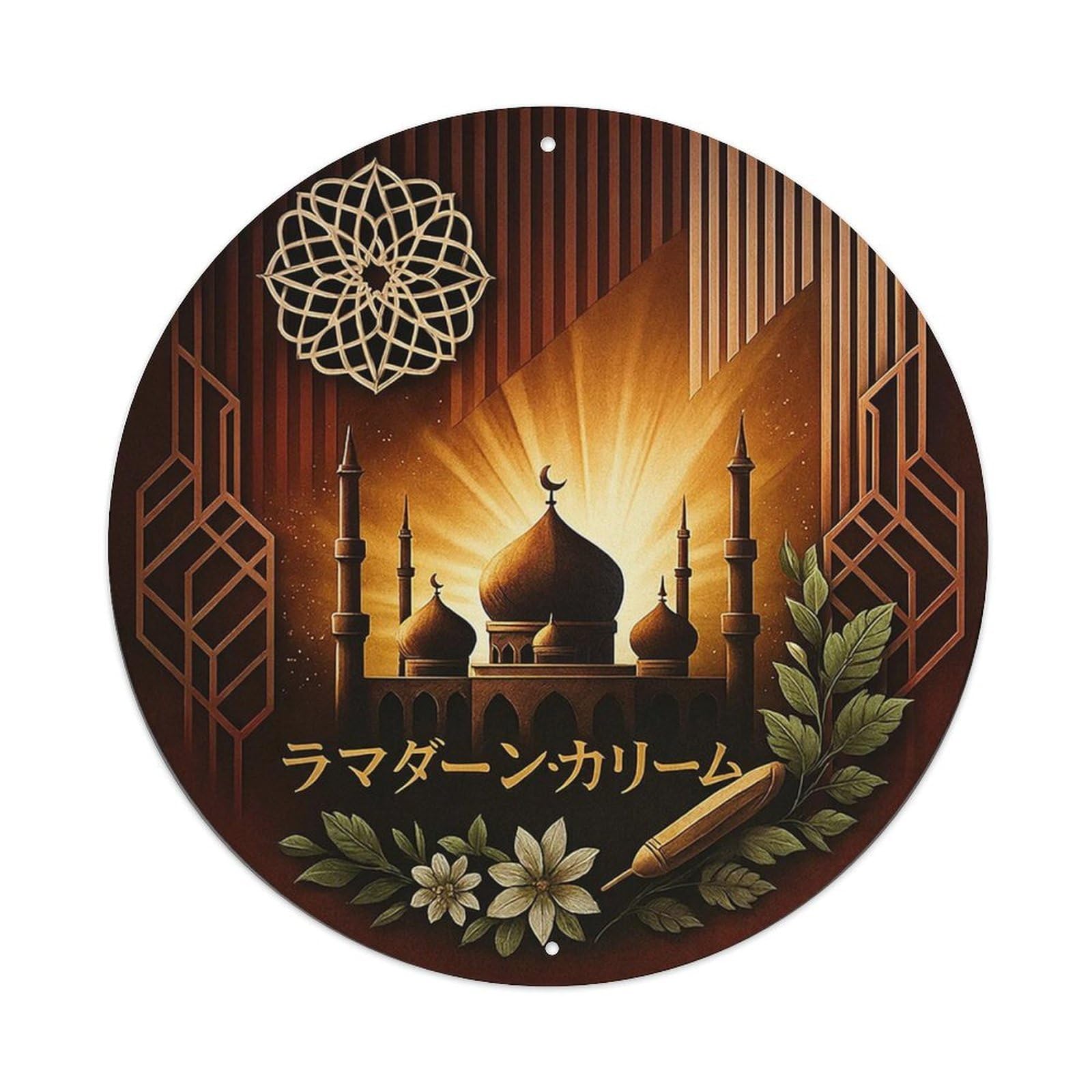 Jdyansheng Vintage Ramadan Kareem Mosque Geometric Pattern Tin Sign Metal Poster Metal Signs For Home Man Cave Bar Cafe Kitchen Laundry Room Wall Decorations 8X8 Inches
