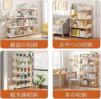 Amazon｜Fegson オープンシェルフ 本棚 オープンラック キッチン