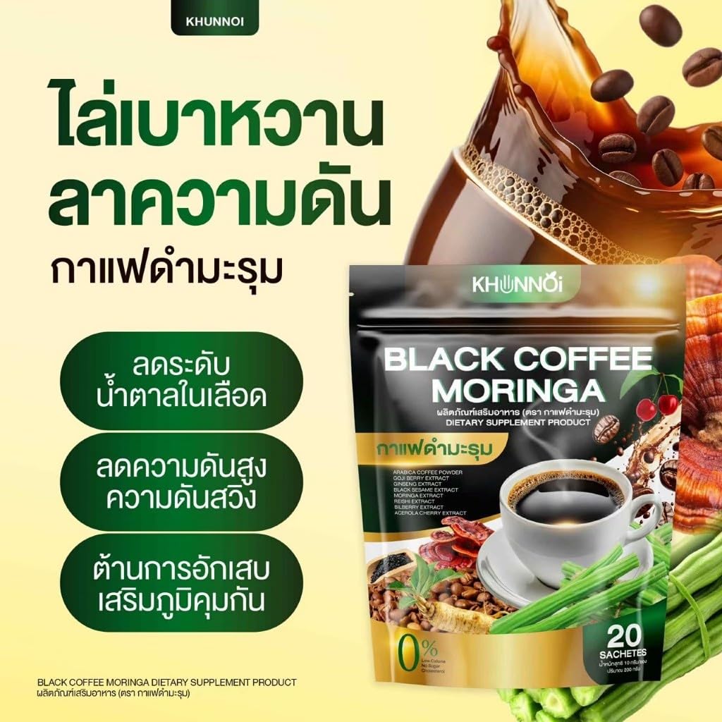 200 grams (20 Sachets) Roasted Snack Delicious Mellow Intense Khunnoi Instant Black Coffee Mix 8 in 1 Vegan Snack Arabica (of 3) By Beautygoodshop [Get Free For You Beauty Gifts] image 3