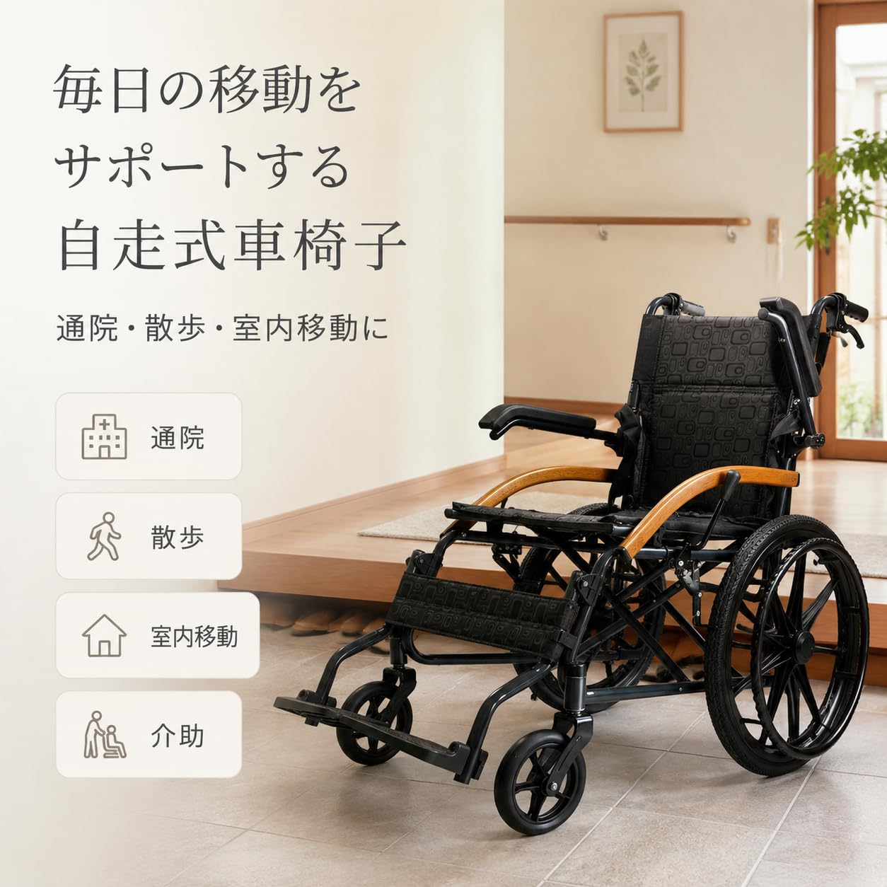 Amazon | 自走用車椅子 介助車椅子 自走介助兼用車いす コンパクト