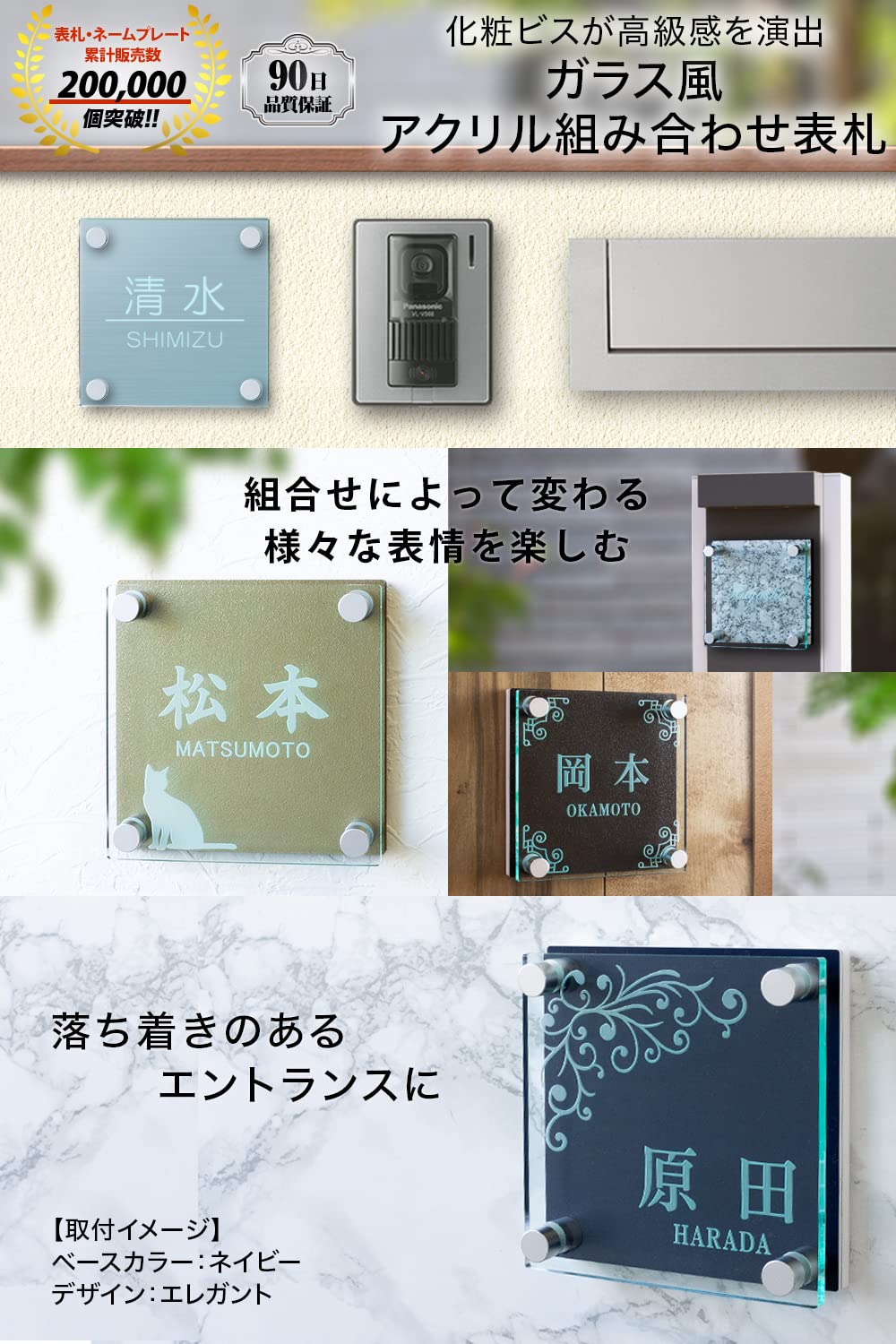 Amazon.co.jp: 【14.5cm角】【飾りビス付】【貼るだけ】表札