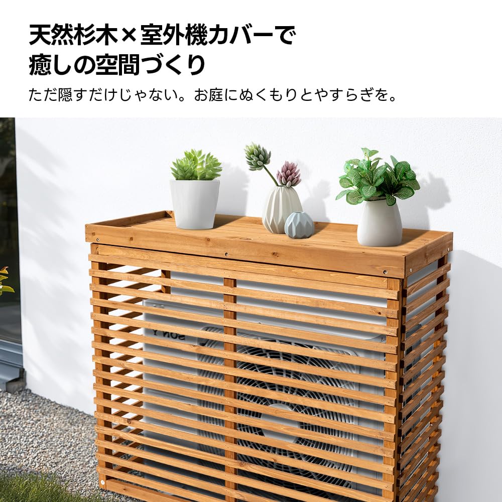 〇☆棚付き木製室外機カバー　ナチュラルブラウン Amazon | エアコン室外機カバー 室外機保護カバー 天然木 収納庫付き
