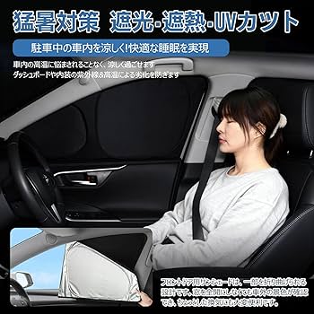 Amazon | Loveyes 三菱 デリカ D5 サンシェード 全面 フルセット