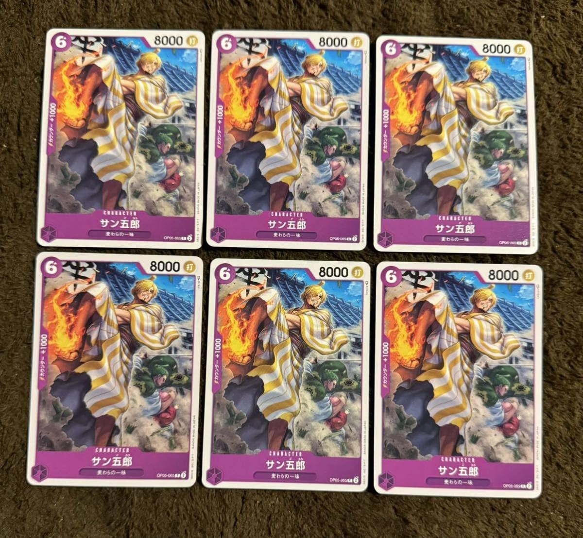 Amazon.co.jp: ONE PIECE ワンピース カードゲーム サン五郎 C OP05