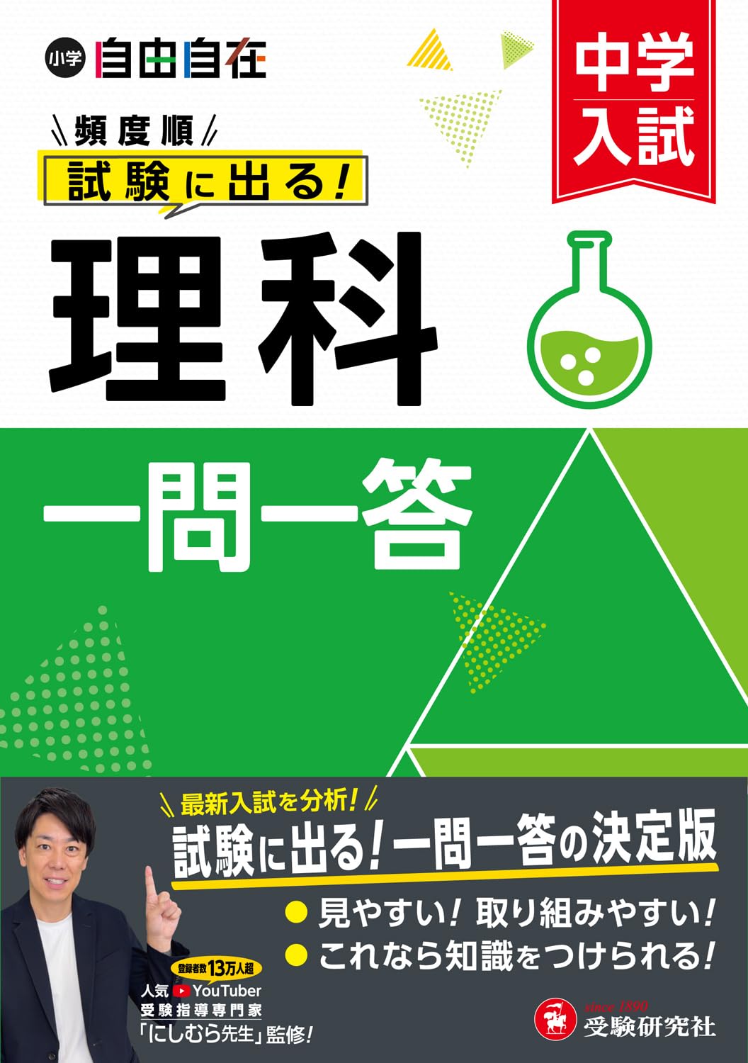 奨学社　小1 理科　リビューテスト　一年分　抜けなし　解答解説つき　貴重 71Y3IpqBzaL.jpg
