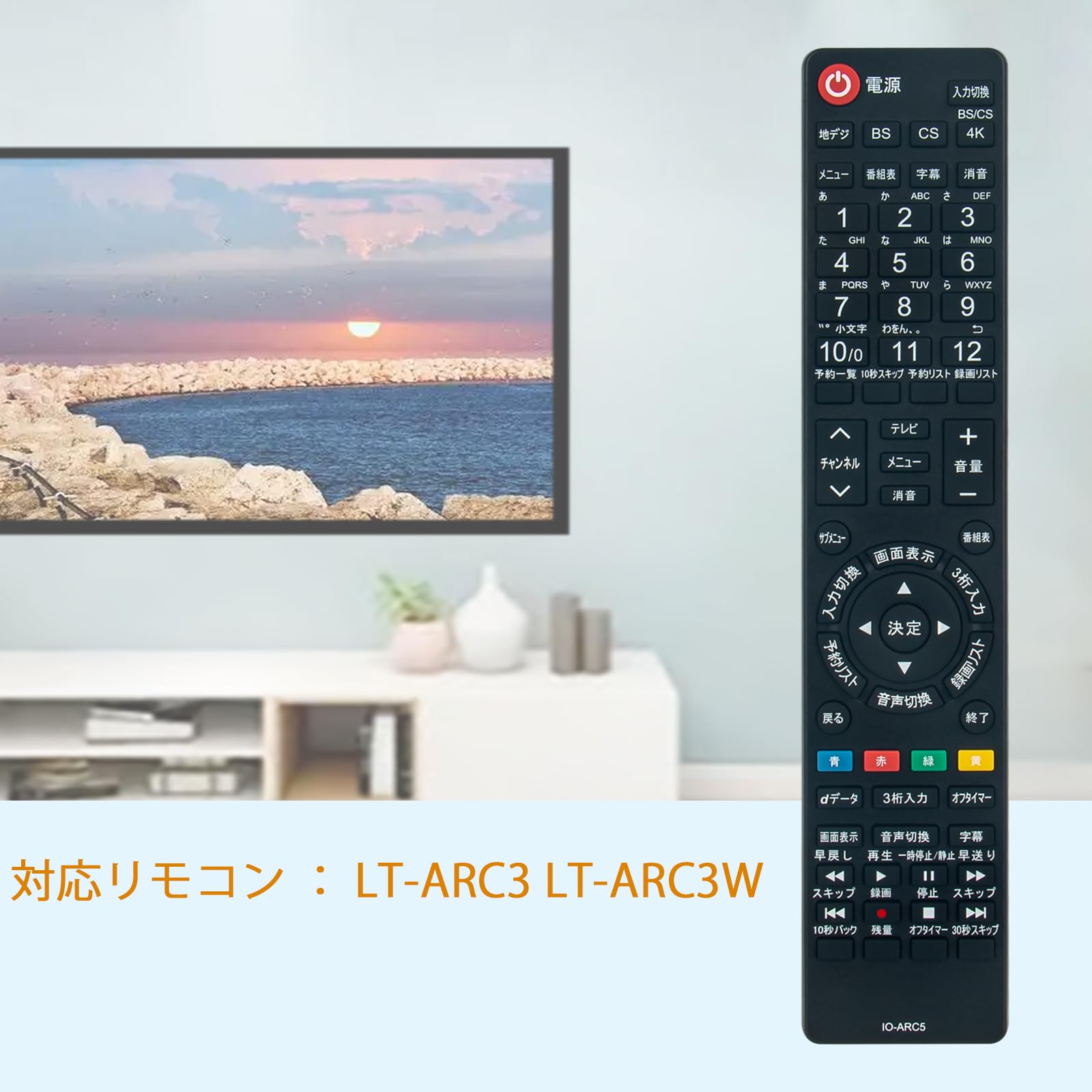 Amazon | テレビリモコン LT-ARC3 LT-ARC3W fits for lRISOHYAMA