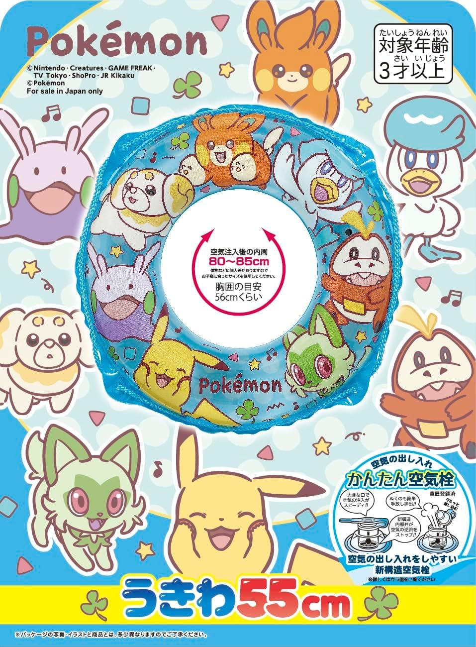 デジモンフロンティア　浮き輪　直径55cm デジモンフロンティア 浮き輪 直径55cm - メルカリ