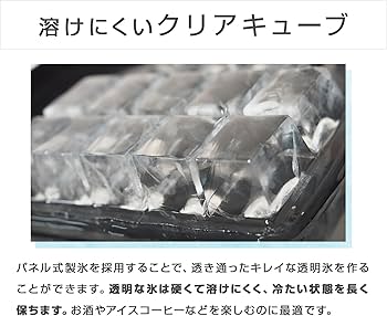 Amazon.co.jp: ALTENA クリアキューブ高速製氷機 四角い透明氷 クリア