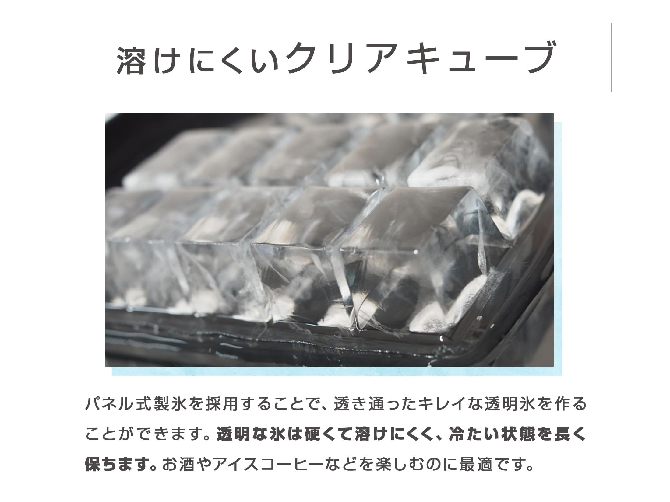 Amazon.co.jp: ALTENA クリアキューブ高速製氷機 四角い透明氷 クリア
