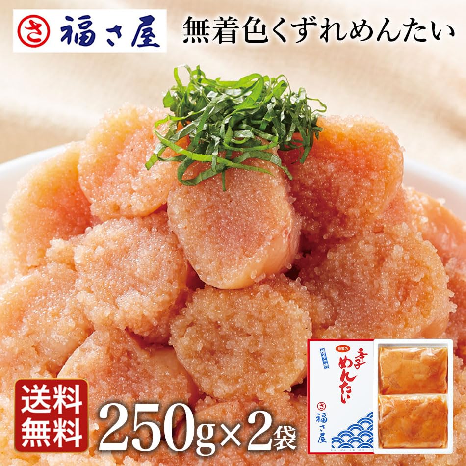 Amazon.co.jp: 無着色くずれめんたい500g（250g×2袋） 福さ屋 辛子