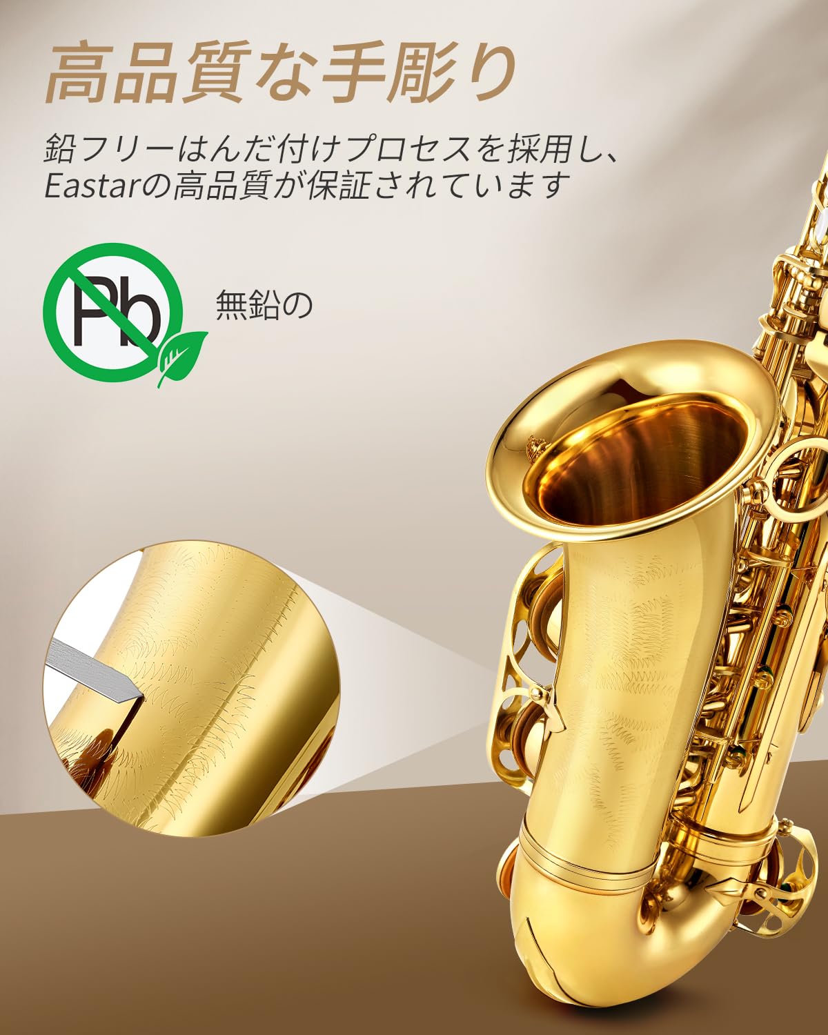 Amazon | Eastar サックス アルトサックス Eb Saxophone ゴールド