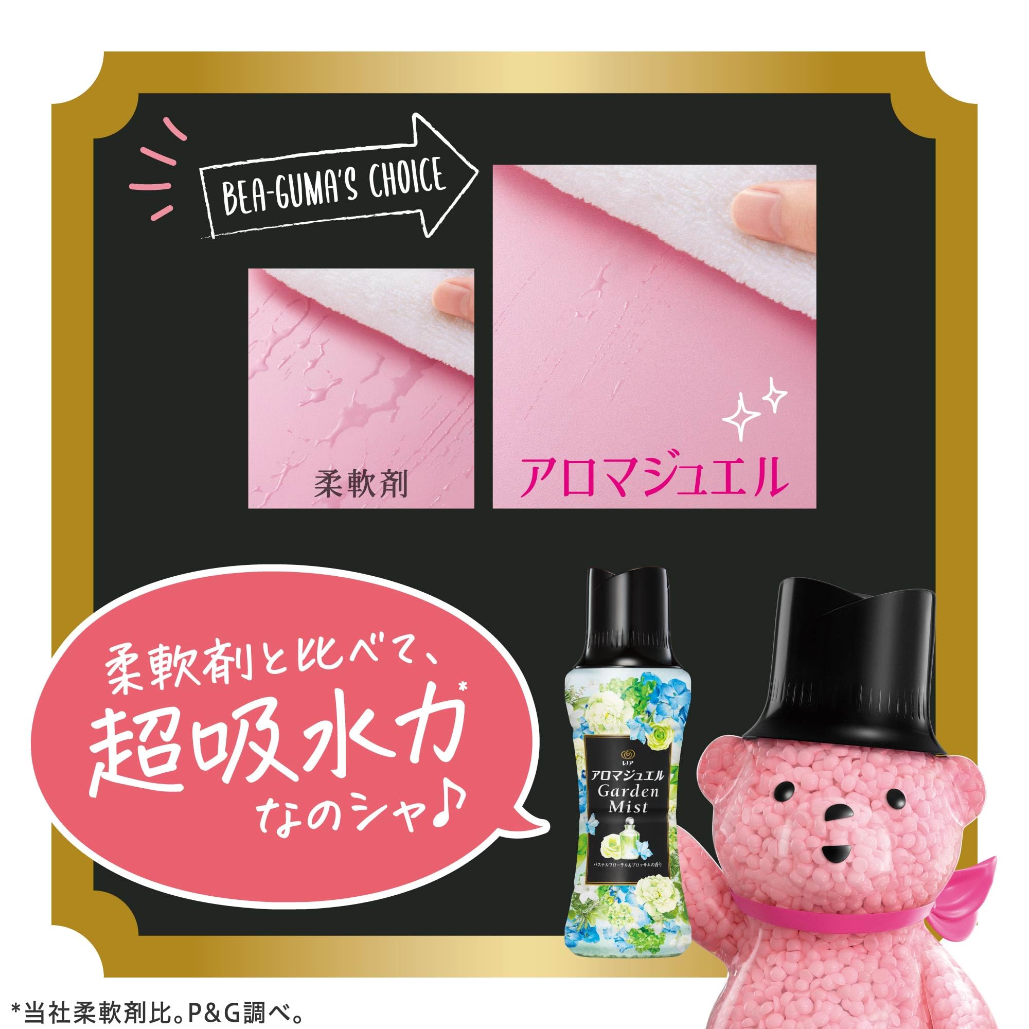 Amazon | レノア ハピネス アロマジュエル 香り付け専用ビーズ