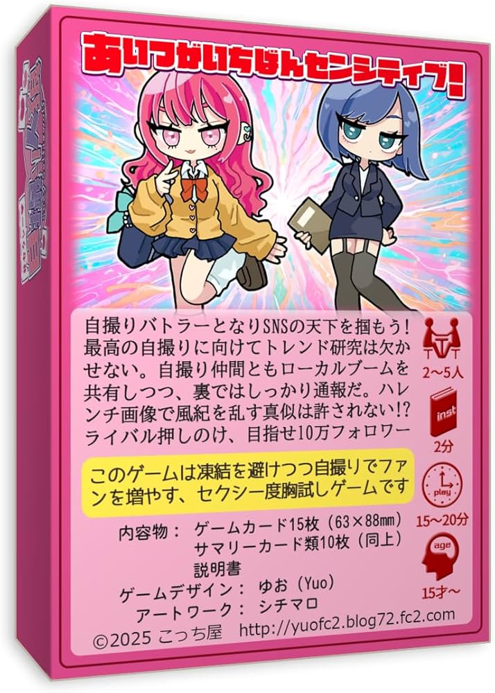 Amazon | こっち屋 自撮り人狼 (2-5人用 15-20分 15才以上向け) ボード