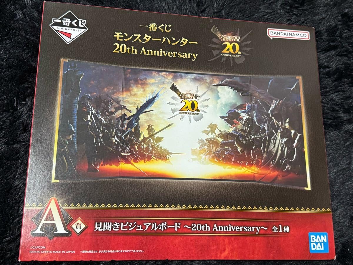 Amazon.co.jp: 新品未開封 一番くじ モンスターハンター 20th