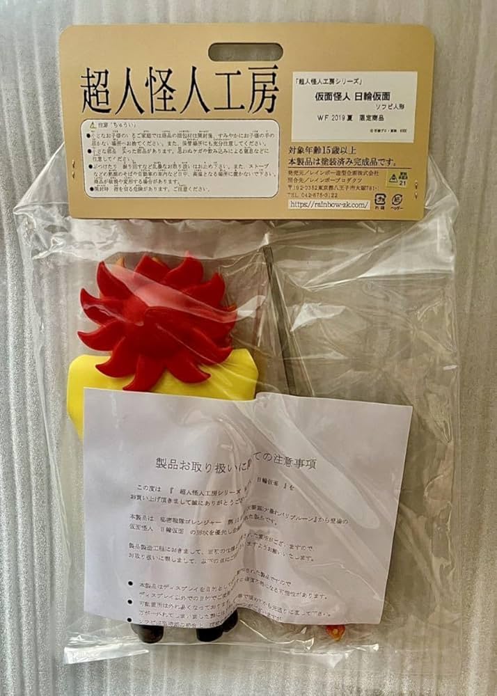 Amazon.co.jp: 仮面怪人 日輪仮面 武器付属 超人怪人工房