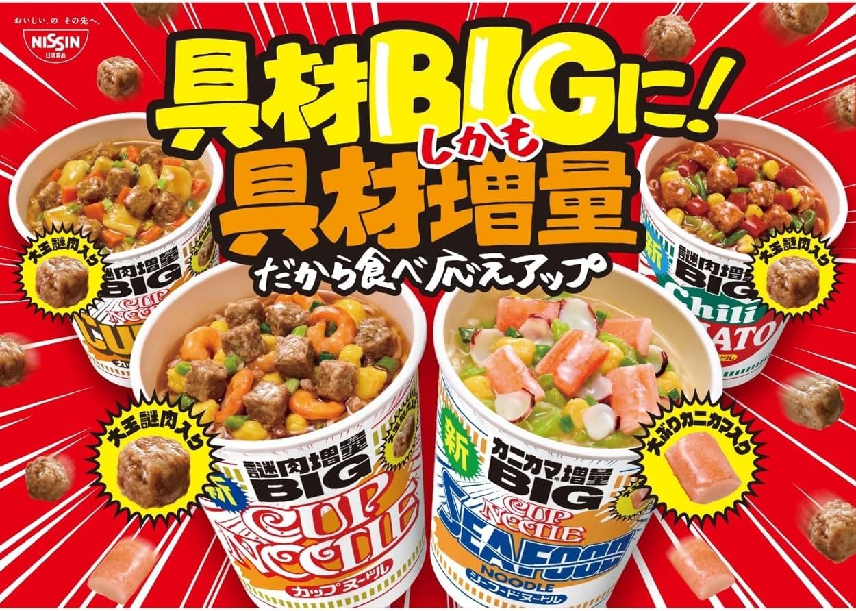 Nissin Cup Noodle BIG Curry-Geschmack - 120g x 6 Becher