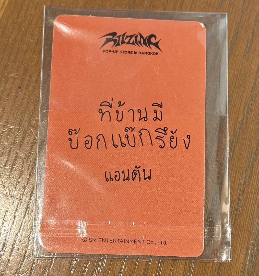 Amazon.co.jp: RIIZE バンコク ポップアップ POP UP 購入特典 トレカ