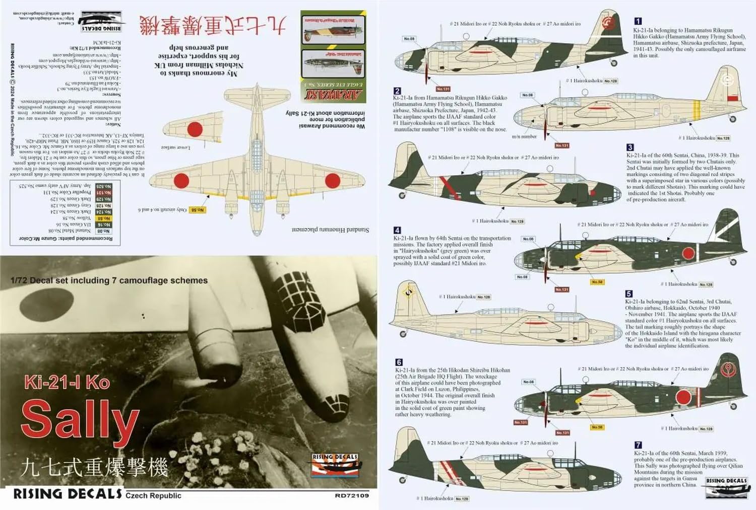 Amazon | ライジングデカール 1/72 Ki-21-Ia 九七式重爆撃機 デカール