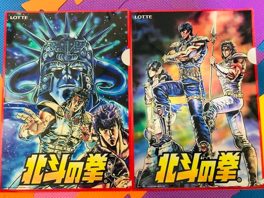 Amazon.co.jp: 【非売品】 北斗の拳 クリアファイル ケンシロウ ラオウ