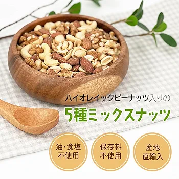 ピーナッツページ Amazon.co.jp: アメリカ産ピーナッツ入り5種ミックスナッツ 1kg