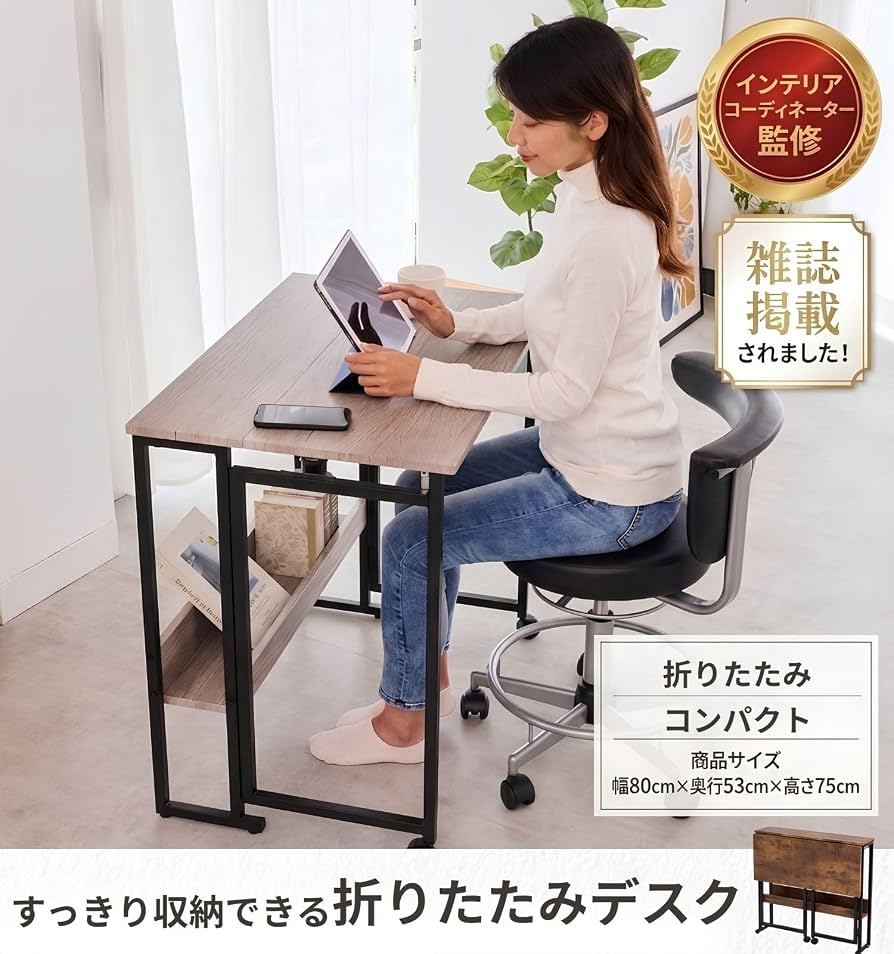 Amazon | 【I'm home掲載】折りたたみデスク テレワーク 幅80cm