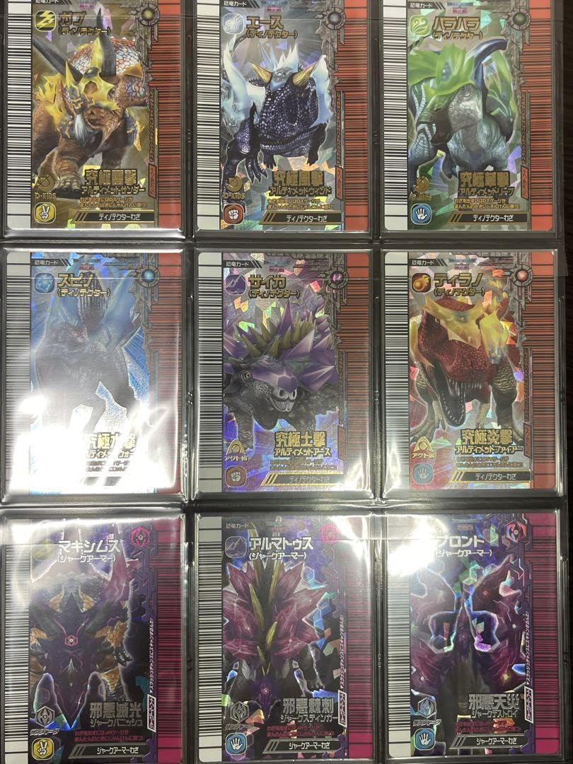 【美品】恐竜キング　ブロント　覚新2紀 古代王者恐竜キング】覚新 第2紀 ブロント (ジャークアーマー