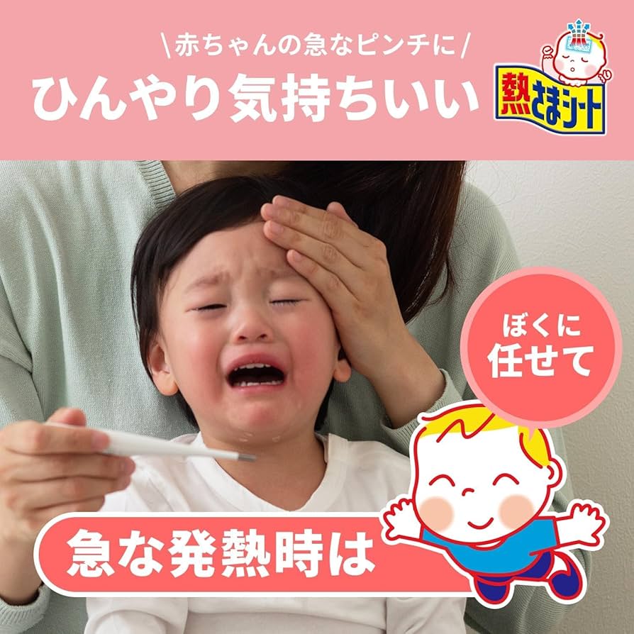 冷えピタちゃん YouTube