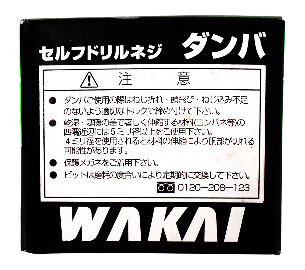 若井産業 ダンバ リーマフレキ 三価ユニクロ 4×28 700本入×2箱 Amazon | WAKAI セルフドリルネジ ダンバ リーマフレキ(全ねじ