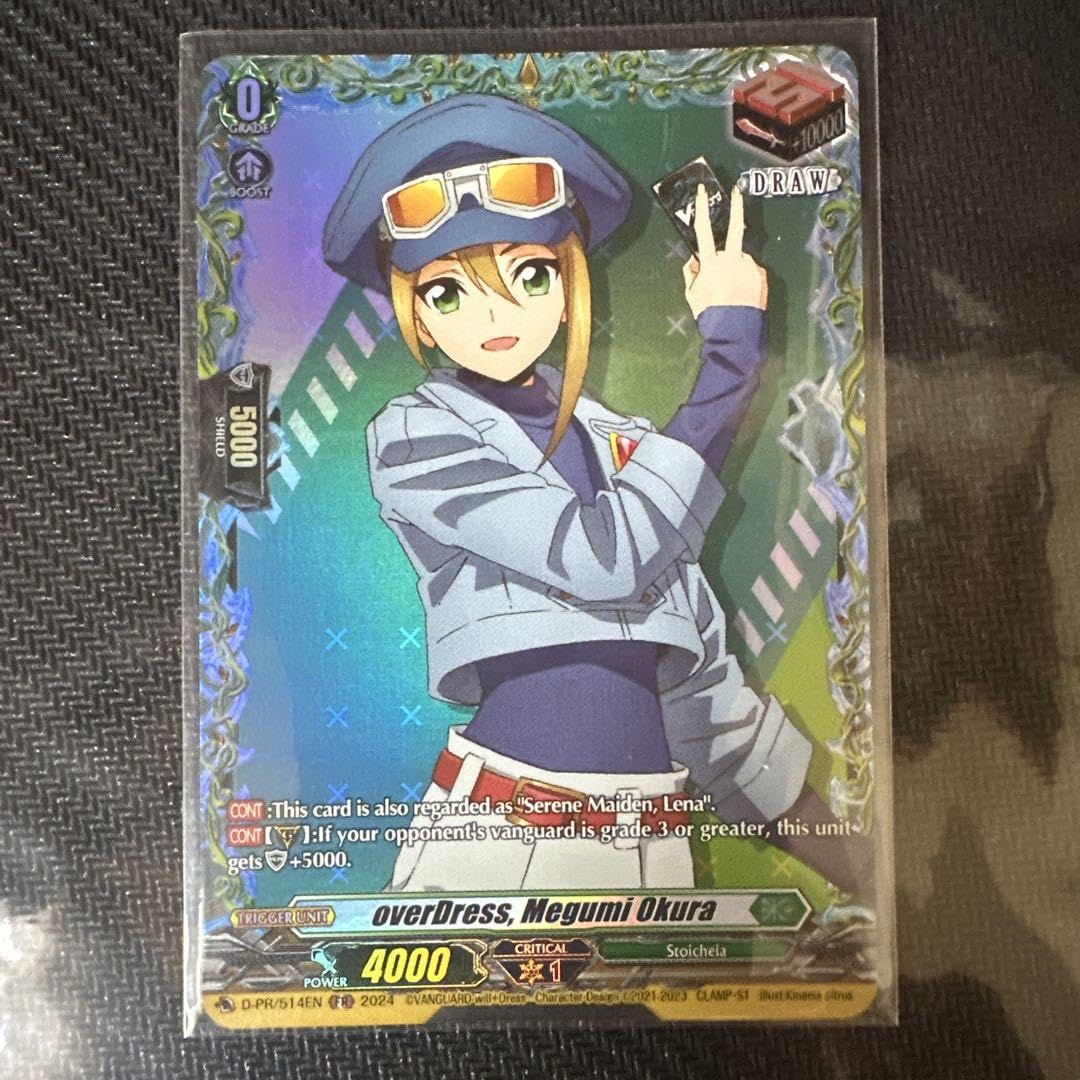 Divinez 大倉メグミ 治トリガー Amazon.co.jp: Divinez 大倉メグミ