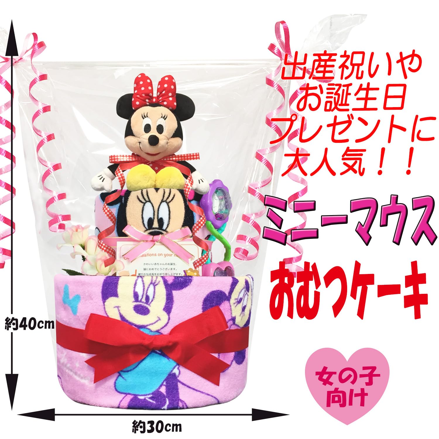 Amazon | KanonBabys おむつケーキ 女の子 ミニー ディズニー 出産祝い 