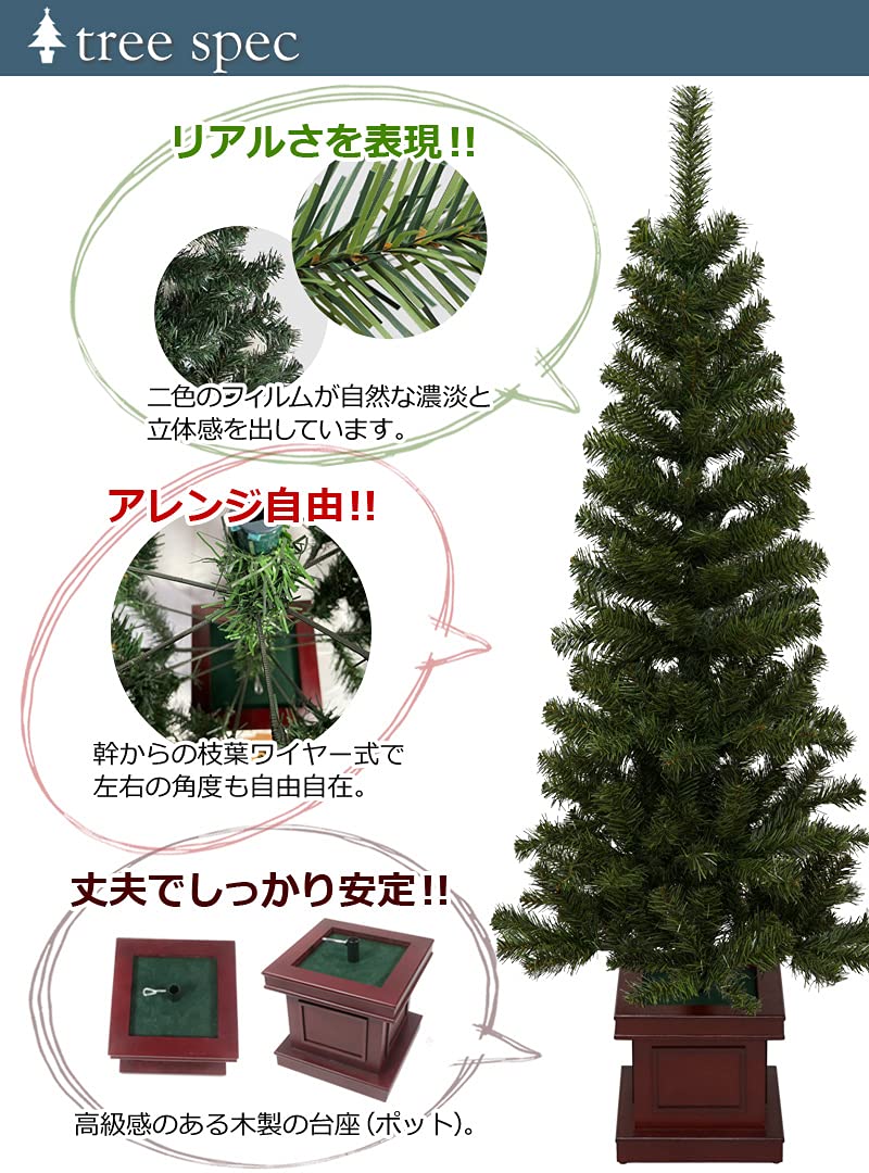 Amazon | クリスマス屋 クリスマスツリー 木製ポット スリム