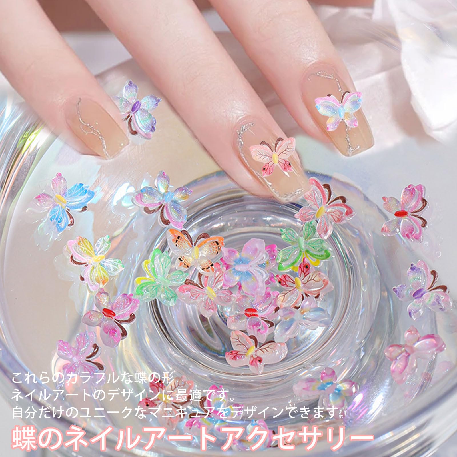 蝶オーロラバタフライネイルデコパーツランダム20こ