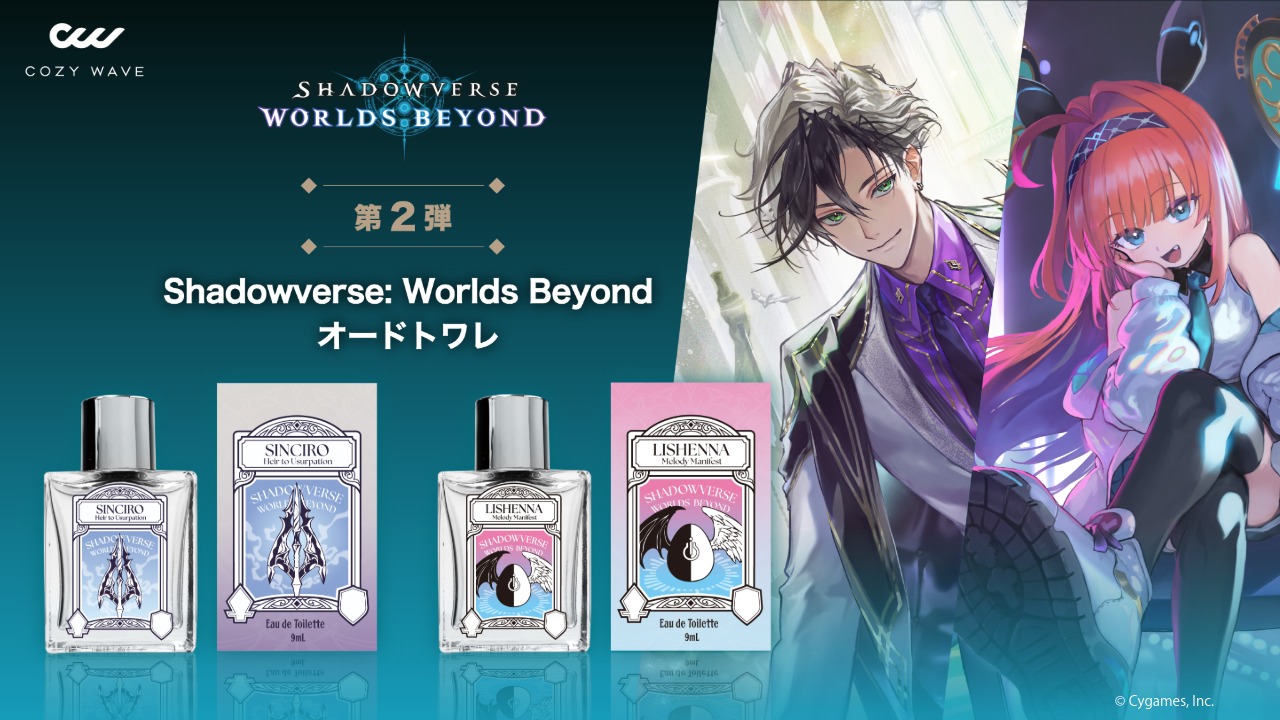 3本セット‼️お買い得‼️入手困難‼️【日本完売 2021SS新作 LVオードトワレ】 Amazon | Shadowverse: Worlds Beyond オードトワレ (簒奪の継承者