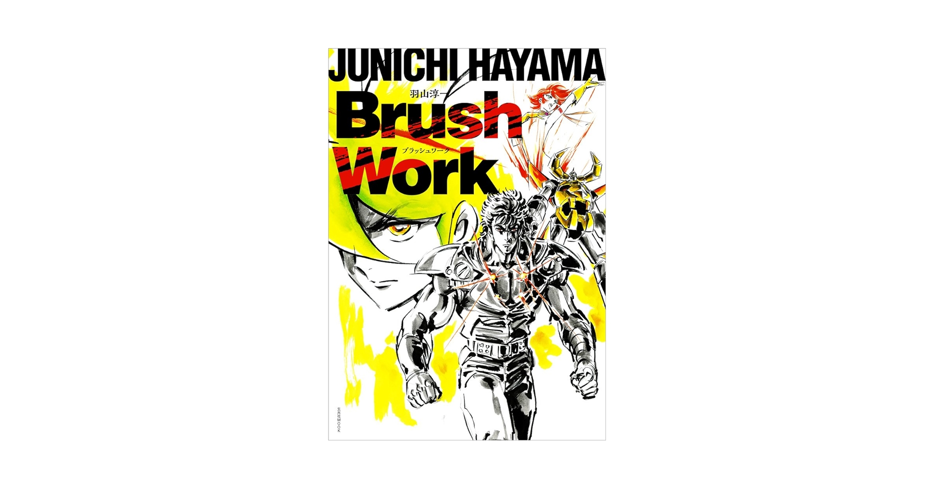 羽山淳一 イラスト集1〜4全巻セット JUNICHI HAYAMA Amazon.com: Junichi Hayama Brush Work / 羽山淳一ブラッシュ