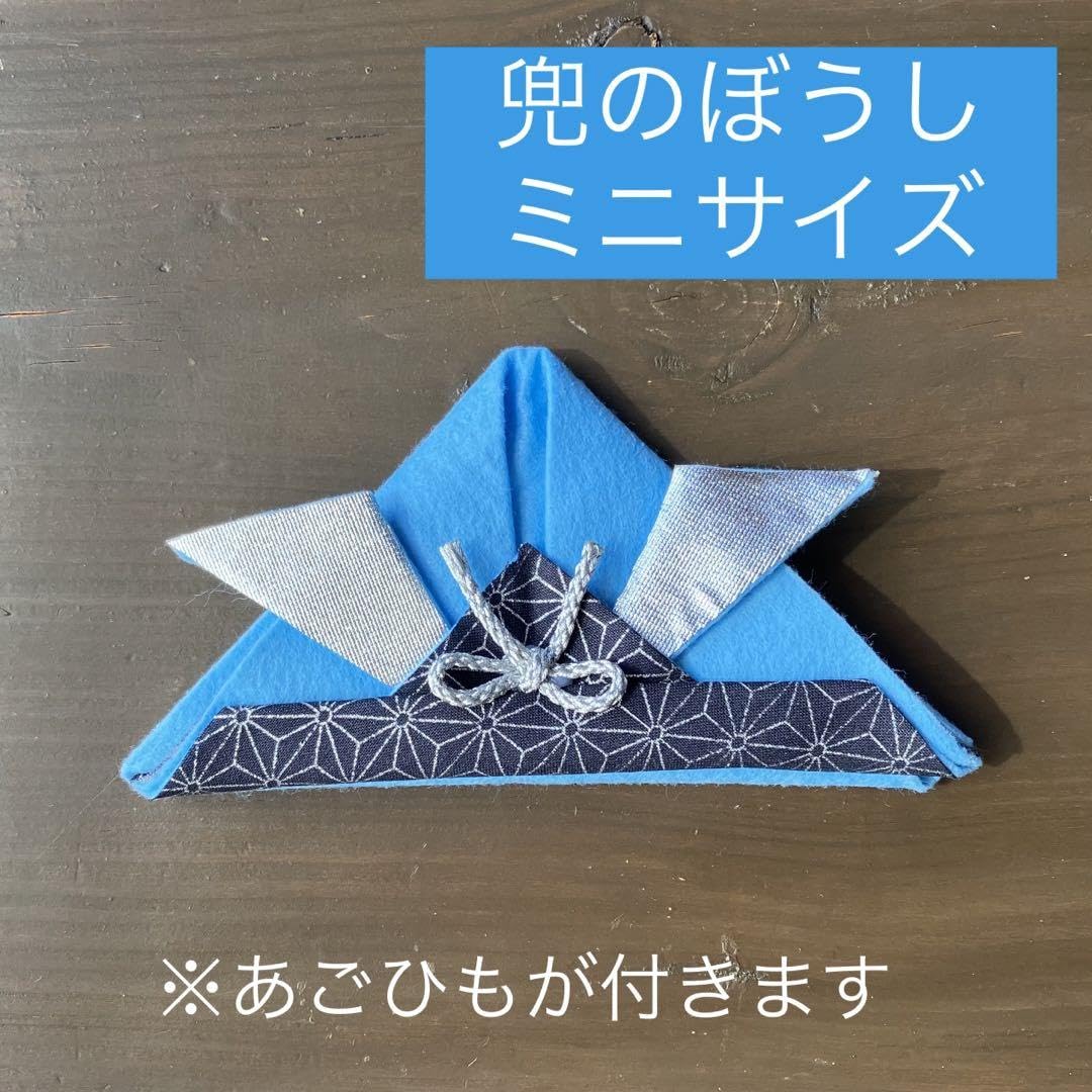 Amazon.co.jp: 兜帽子 ミニサイズ 初節句 端午の節句 こどもの日