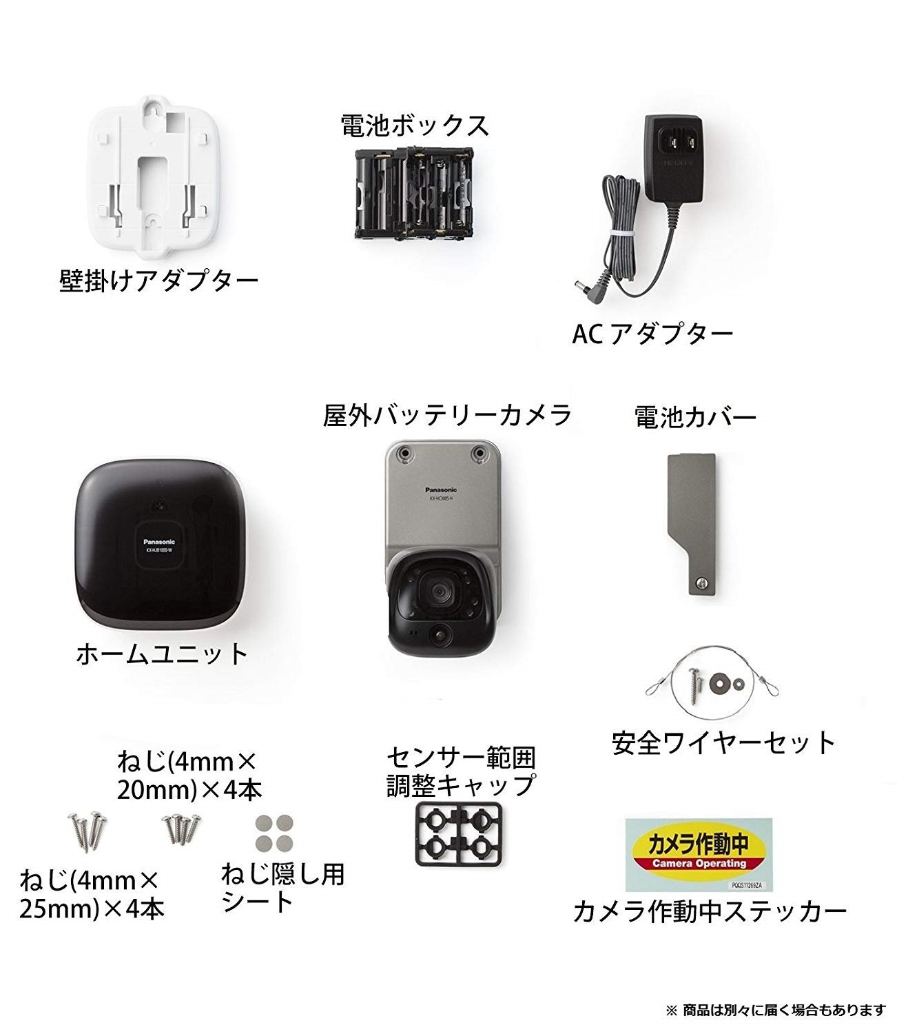 Amazon.co.jp: パナソニック 防犯カメラ スマ@ホーム 屋外バッテリー 
