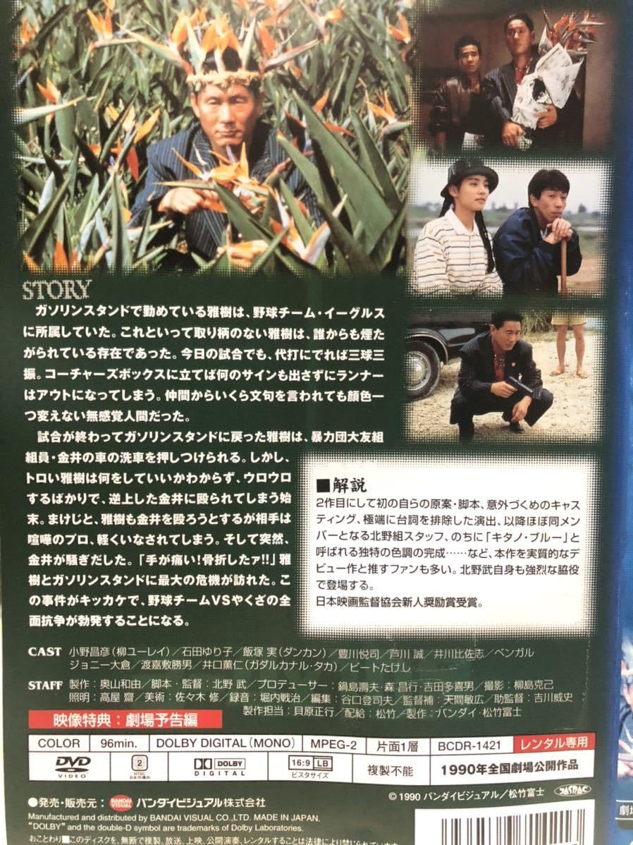 北野武（ビートたけし）出演作品10点 Amazon.co.jp: 3-4x10月 [DVD] : ビートたけし, 小野昌彦, 石田ゆり子